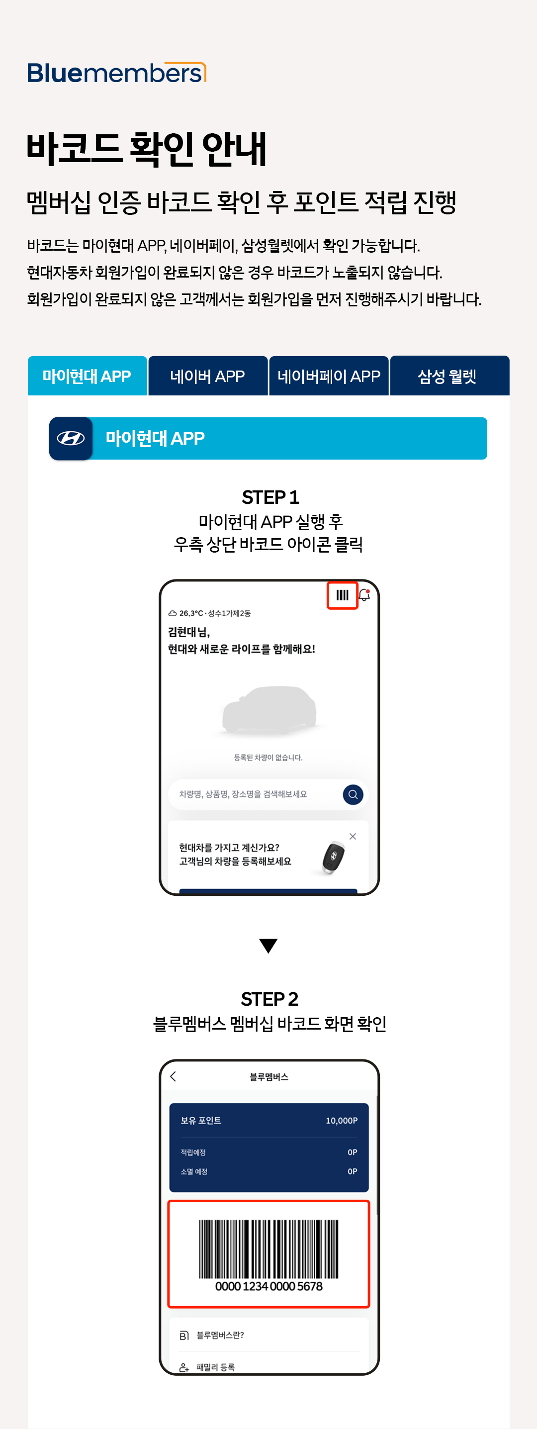 마이현대 APP